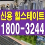 신용동 힐스테이트 더리버 사전점검 및 입주일 후기