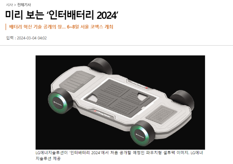 삼성SDI 벨류체인 : 네이버 블로그