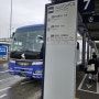 [오사카여행] 간사이공항 2터미널에서 리무진버스타고 유니버셜스튜디오 가기