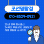 광주흥신소 24시간 형사출신 탐정