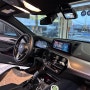 BMW G30 520D 아이나비QXD1 블랙박스 셀스타SF100 보조배터리설치