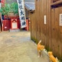 오사카 시립 주택 박물관 아이랑 일본 자유여행 가볼 만한 곳