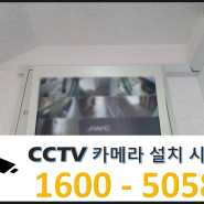 서울 CCTV,랜선작업/ 영등포 회사 작업장,창고,사무실 내,외부 CCTV 설치작업 현장