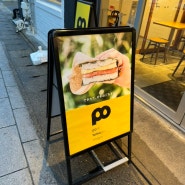 일본 후쿠오카 여행 - 하카타 아침식사 추천 (포타마 쿠시다 오모테산도점 / Pork tamago onigiri)