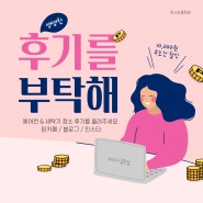 미스터클린업 봄맞이 할인 이벤트!