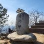 서울둘레길 2코스 ~ 용마·아차산 코스 (중랑구,광진구)