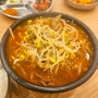 나진국밥
