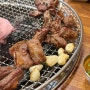 동탄 고깃집 : '화로1977' 육즙팡팡 통갈매기살이 맛있는 동탄맛집
