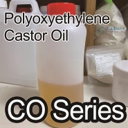 CO Series/Ethoxylated Castor Oil/61791-12-6/Polyoxyethylene Castor oil/에톡실화피마자유/PEG-n-Castor oil/유화제