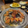 분당 서현동 40년 전통 돼지갈비 맛집 <마포갈비>