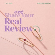 March Real Review, 반조애 3월 리뷰 이벤트