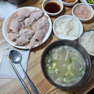 대구로컬맛집 성시경 먹을텐데 "군위식당" 고기밥 부산사람 솔직리뷰🔥 (+주차정보)