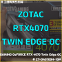 [그래픽카드 리뷰] ZOTAC RTX4070 TWIN EDGE OC / 써멀패드 정보 , Thermalpad Infomation