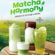 더벤티에서 한 잔의 보성을 느껴보세요, <Matcha Harmony> 음료 4종 출시