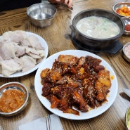 구미 중앙시장맛집 김가네매운족발돼지국밥
