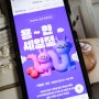 SK브로드밴드 인터넷가입혜택, 용한 세일절 B 다이렉트샵 프로모션/경품 이벤트 오픈!
