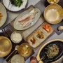 울산 차일품한정식 점심특선 수라정식 맛집