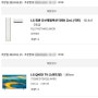 LG 휘센 오브제 컬렉션 타워 2in1 에어컨, 엄마 생신 선물로 구입!!!
