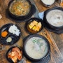 태전동 국밥 맛집 더바른정국밥