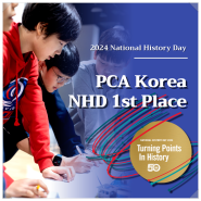 2024 National History Day(NHD)_ Junior individual Website 부문 1st Place_PCA Korea