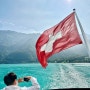 스위스여행 비용 6박7일 일정 경비 2명 자유여행 꿀팁 후기