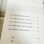 [고전] 에밀 / 장 자크 루소