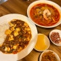 [대구맛집] 마파두부가 맛있는 상해루 동대구점