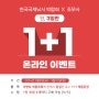 ❣ 2024 한국국제낚시박람회 성공 응원 ! 온라인몰 이벤트 ❣