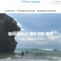 인도네시아 "발리" 여행 (CANGGU 짱구) "발리 영어 캠프 & 발리 서핑 캠프"