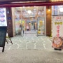 동탄능동맛집 삼겹살 퀄리티가 남다른 고기 전문 양촌리 동탄점
