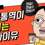 [이런궁금증] 수어통역이 안되는 진짜 이유는?