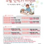 [아차산역구의동스터디카페] 3월 봄 신학기 베프스터디카페 이벤트 시작!