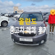 평택 중고차 송탄동 지산동 고객님의 가성비 RV 중고자동차 구매!