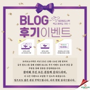 토마토도시락 'BLOG 후기이벤트' 종료 및 당첨자 경품 증정