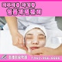 피부 자격증 - 얼굴각질관리 (광산구미용학원)