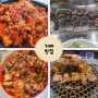 거제여행 - 친구공유용으로 공개하는 거제맛집 현지인 찐추천 리스트 충남식당 외 서울-거제 여행코스