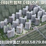 평택 서정동 힐스테이트 더퍼스트 입주☘ 송탄부동산 신축첫입주☘전세.월세.매매