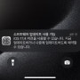 iOS 17.4업데이트