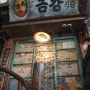 헤이리마을 가볼만한 곳) 한국 근현대사 박물관 추억의 골목동네 달동네, 문화관편!