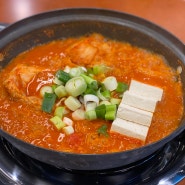 대전 중구청 맛집 성모병원 근처 백채김치찌개