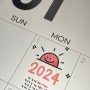 1월 첫번째 :: 한 해의 첫 날인1월에 1일에 월요일이기까지 하다니..! 새해 의욕 미쳐버리는거지