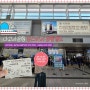 [일본 자유여행] 나고야공항에서 사카에역 시내가는법 나고야공항 뮤스카이 (리무진 버스 시간표, 택시요금) 프린세스 가든 호텔