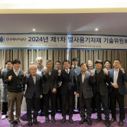 한국에너지공단, 기술위원회 개최로 검사 업무 스마트화 논의 및 제도 개선 적극 노력월간 에너지관리기타22시간전