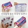 미국 여행 시 상비약 추천 인후통 목 아플때 먹음 효과 좋은 미국약 목캔디 Chloraseptic