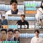 김호중,'친구 사귀기 미션 도전…냉혹한 현실에 충격('가보자GO')