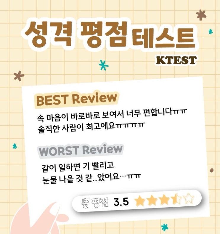 심심할 때 해보는 테스트 모음 4탄 심심할 때 해보는 테스트 모음 4탄