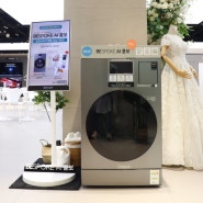 삼성 비스포크 AI 콤보 일체형세탁건조기 세탁과 건조 이젠 하나로 끝!