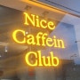 [강동구 고덕동] 카페 : 합리적인 가격에 좋은 원두를 먹을 수 있는 카페 "나이스 카페인 클럽"(+주차, 영업시간, 메뉴, 가격, 위치)