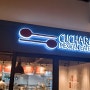 [맛집/카페 일기] 근황 일기 :: 쿠차라 멕시코 요리 먹방+블루보틀커피 광화문점 구경