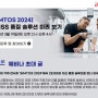 두비즈(duBiz)웨비나 [SIMTOS 2024]ZEISS 품질 솔루션 미리 보기with ZEISS